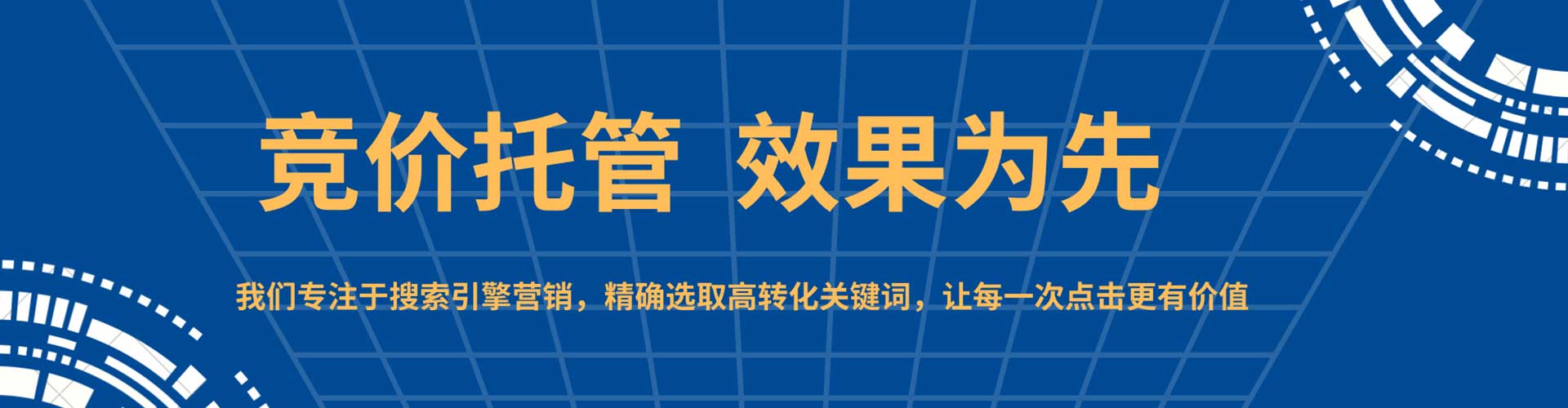 青铜峡百度竞价排名