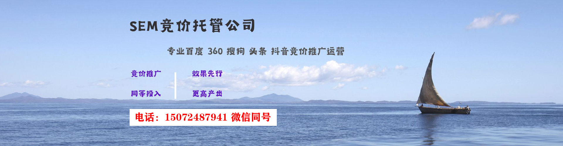 青铜峡百度竞价